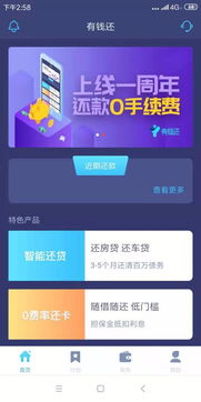 有錢還系統(tǒng)開發(fā)模式制度與區(qū)塊鏈技術(shù)的融合應(yīng)用