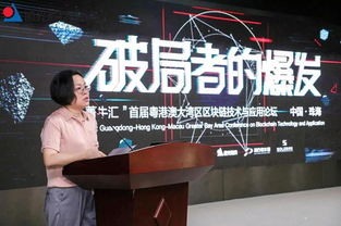 菁牛匯首屆粵港澳大灣區(qū)區(qū)塊鏈技術(shù)與應(yīng)用科技論壇成功召開(kāi) 聚焦區(qū)塊鏈技術(shù)相關(guān)軟件與服務(wù)創(chuàng)新