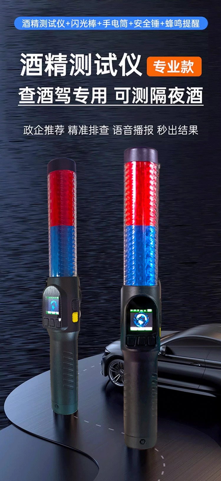 酒駕排查利器 便攜式酒精檢測儀的專業與家用指南